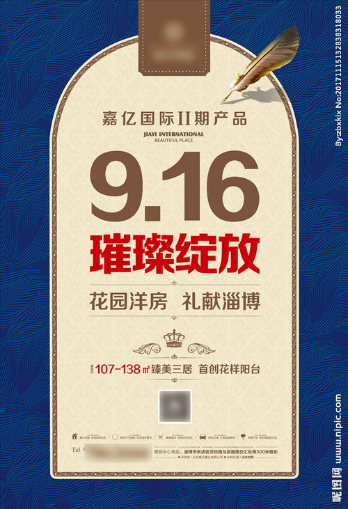 构筑都市梦想 2025房地产广告盛宴