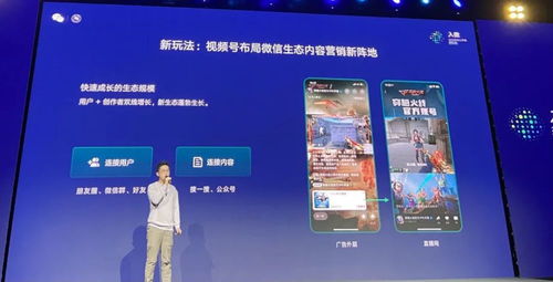 微信广告叶宇恒 如何在小游戏中发现新商机