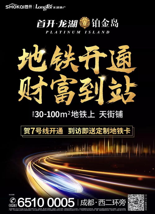 大城西V5！明年西三环内迎来首个大型地铁商圈